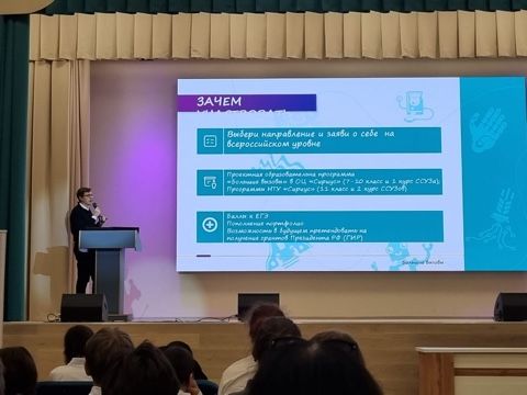 Сетевое взаимодействия «Школа-Вуз» Сетевое взаимодействия «Школа-Вуз»