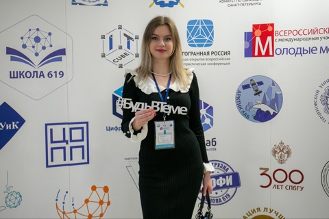X Всероссийский образовательный форум «Молодые молодым»