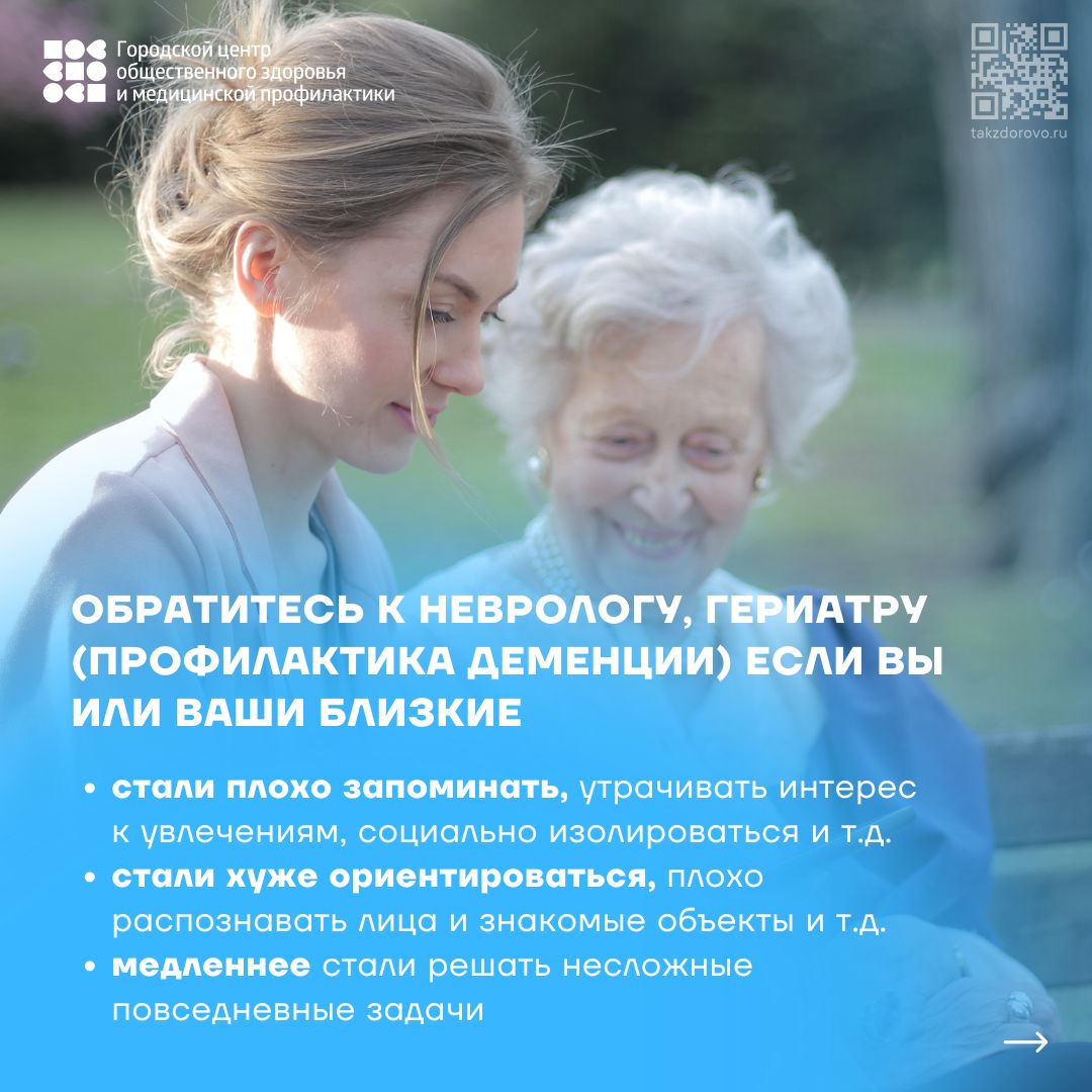 Неделя здорового долголетия