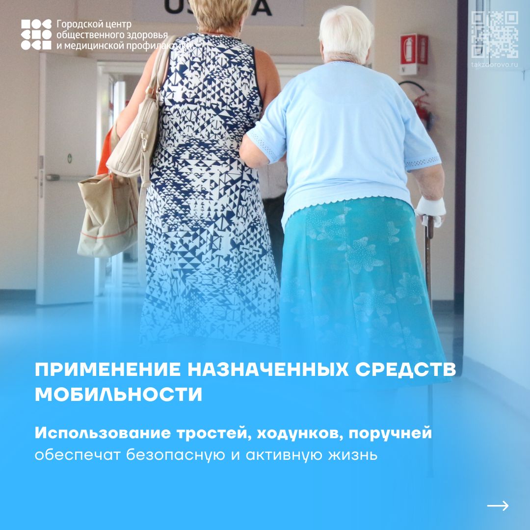 Неделя здорового долголетия