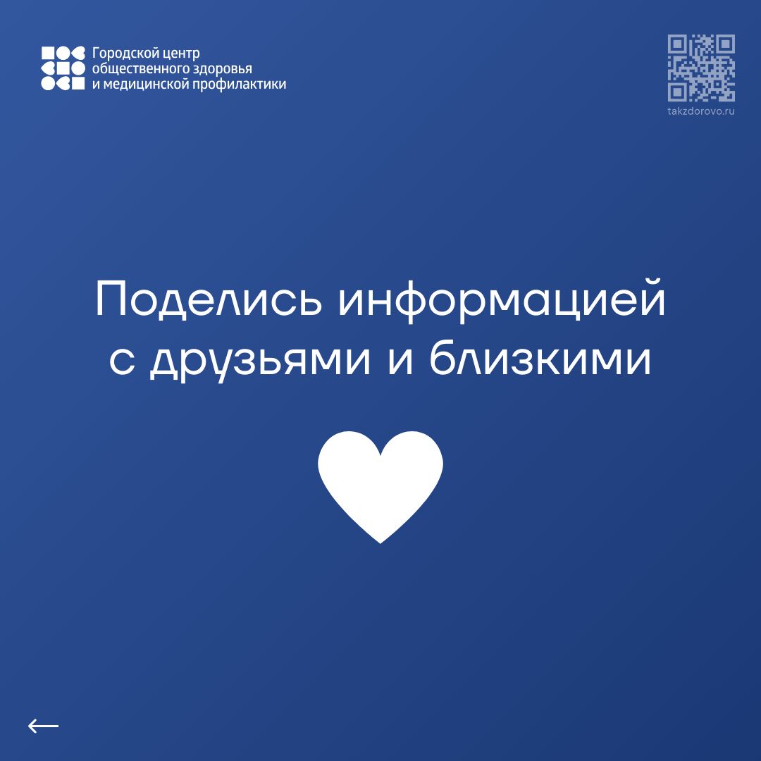 Профилактика инсульта