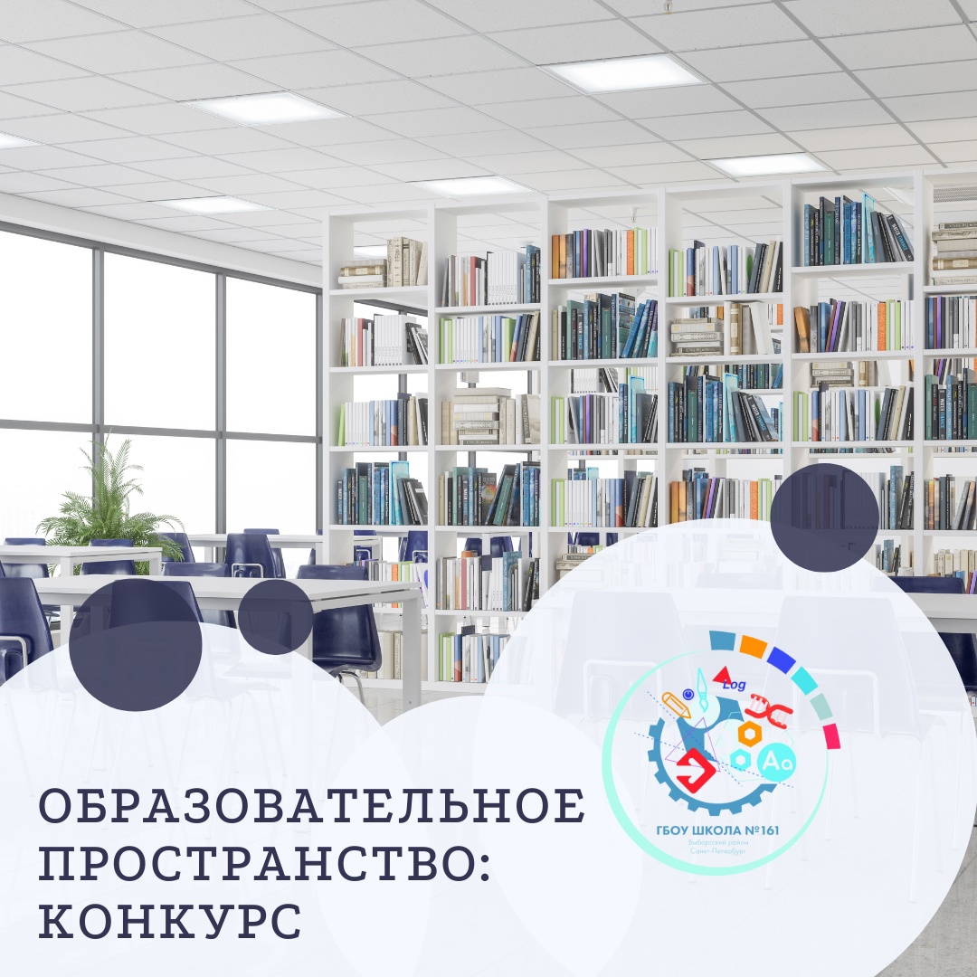Конкурс для творческих и креативных «Создай свое образовательное пространство» Конкурс для творческих и креативных «Создай свое образовательное пространство»