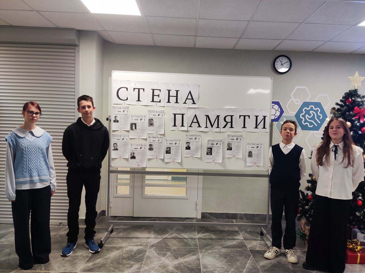 День Героев Отечества: патриотизм, память, уважение! День Героев Отечества: патриотизм, память, уважение!