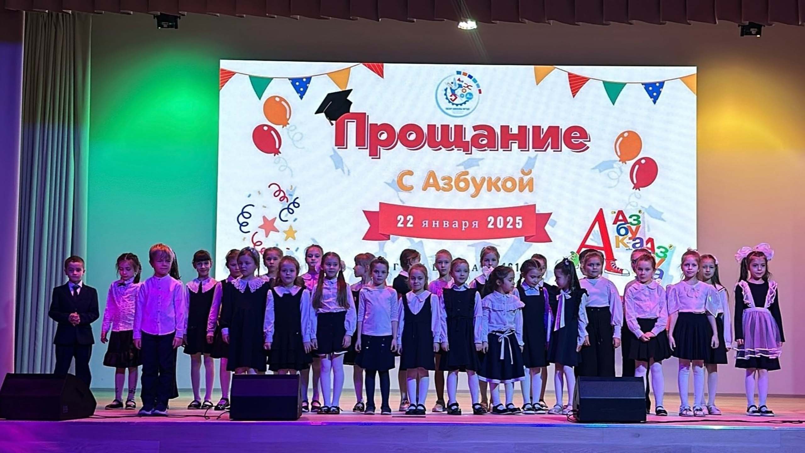 22.01.2025 в нашей школе прошел яркий и трогательный праздник «Прощание с Азбукой» 22.01.2025 в нашей школе прошел яркий и трогательный праздник «Прощание с Азбукой»