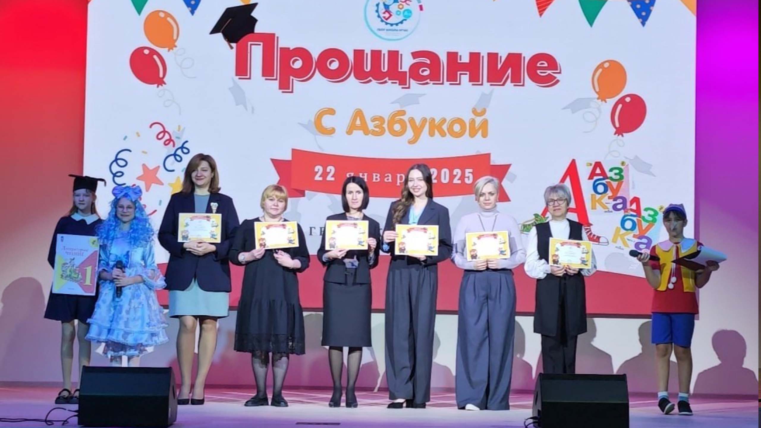 22.01.2025 в нашей школе прошел яркий и трогательный праздник «Прощание с Азбукой» 22.01.2025 в нашей школе прошел яркий и трогательный праздник «Прощание с Азбукой»