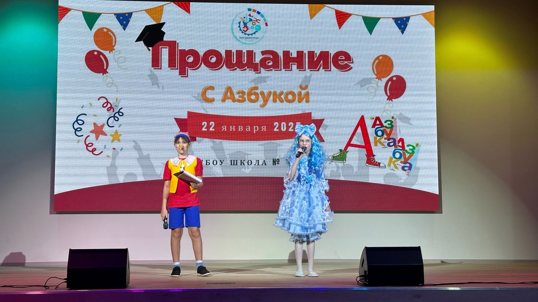 22.01.2025 в нашей школе прошел яркий и трогательный праздник «Прощание с Азбукой» 22.01.2025 в нашей школе прошел яркий и трогательный праздник «Прощание с Азбукой»
