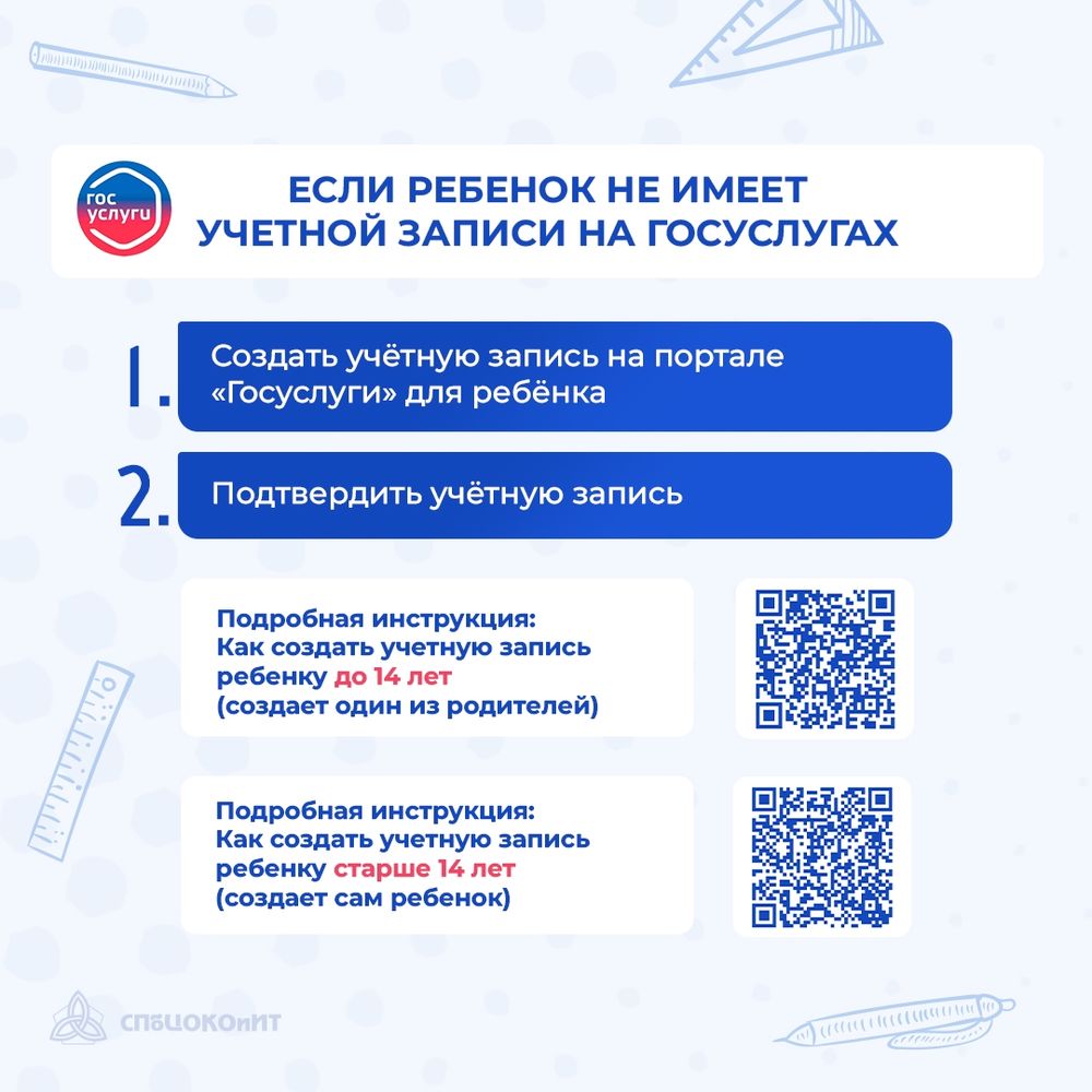 С 1 августа 2025 года вход в сервис «Электронный дневник» возможен только с использованием ЕСИА («Госуслуги»)