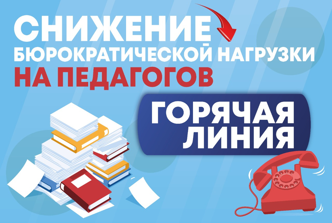 Образование без бюрократии»
